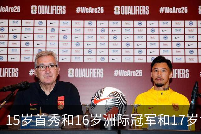 15岁首秀&16岁洲际冠军&17岁世界杯！“墨西哥佩德里”有个儿皇梦